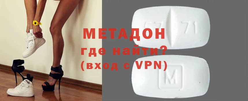 где купить наркоту  Сыктывкар  Метадон VHQ 